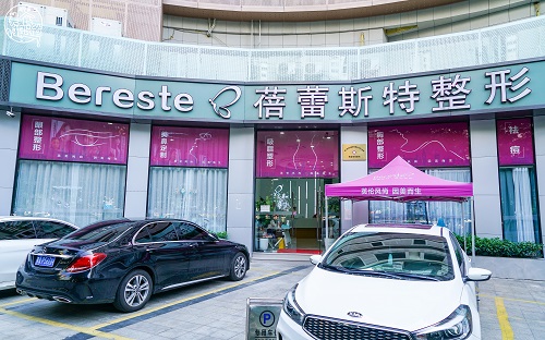 厦门思明蓓蕾斯特医院门面