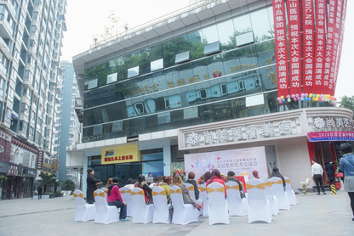 自贡市尚美医院门面