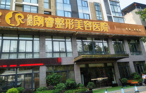 绵阳朗睿医院门面