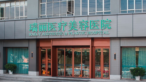 瑞安瑞丽医疗美容医院门面