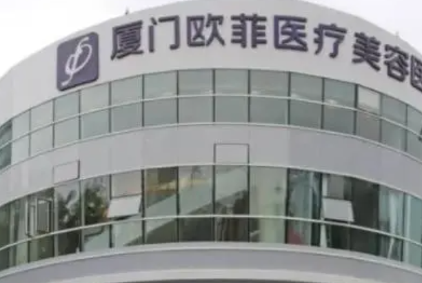 2024厦门10强祛痘整形手术医院排名榜单一览,整形价格表更新展示