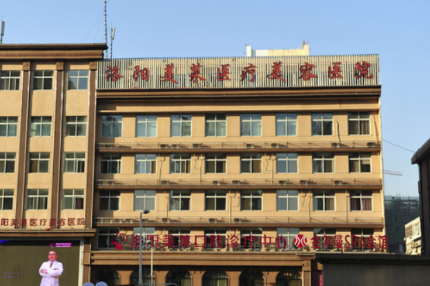 洛阳微创双眼皮医院排名前10位展示,附：价格表查询