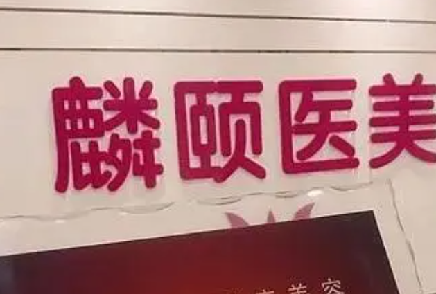 长沙自体脂肪填充眼窝凹陷医院排名前10介绍,价格明细展开