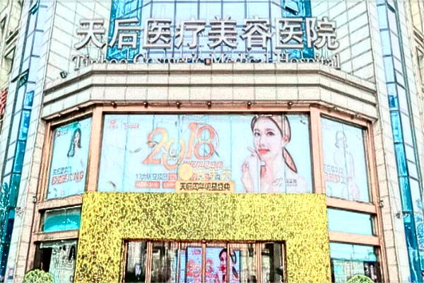 郑州天后胸部整形怎么样_2024胸部整形收费价目表