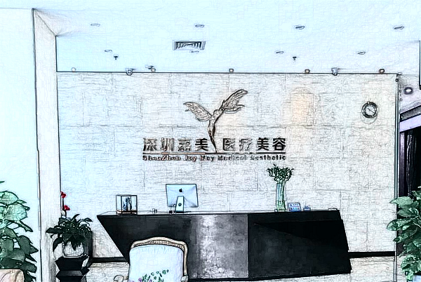 深圳嘉美垫鼻基底怎么样_附垫鼻基底医生名单