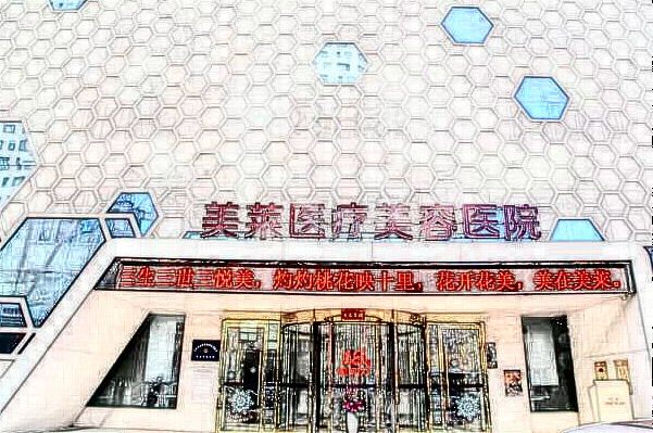 2024常州丰臀价目表(价格表)哪家医院好