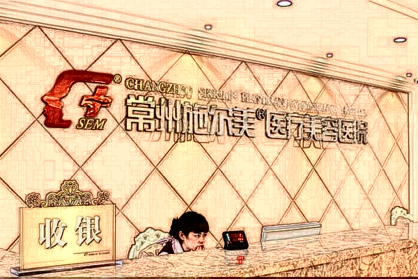 2024常州去副乳价目表(价格表)哪家医院好