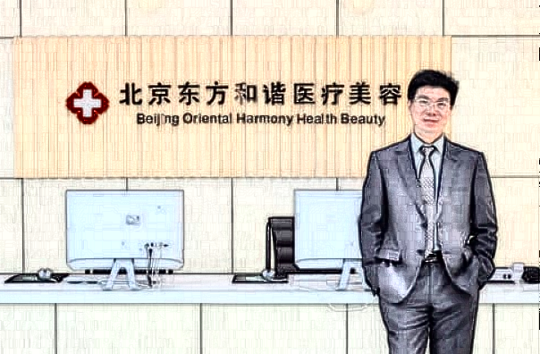 北京东方和谐整形医院怎么样?附2021收费价格表