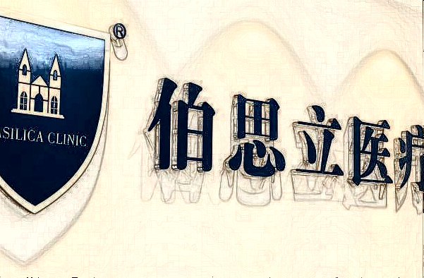 上海伯思立隆鼻哪个医生好?附2024收费价格表