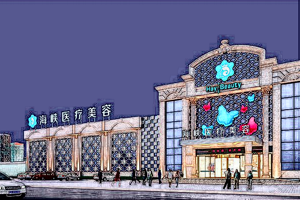 厦门祛疤哪家医院好?2024祛疤价格表