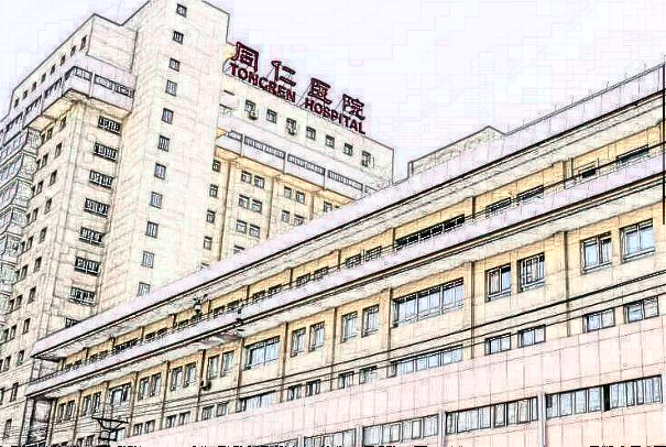 2021北京同仁医院做眼睑下垂手术价格表(价目表)一览