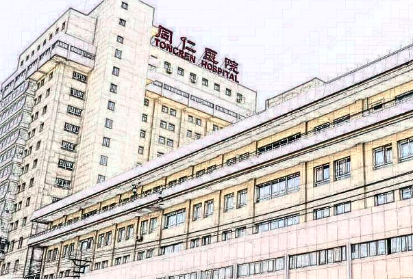 2024北京同仁医院矫正牙齿价格表(10月更新)一览