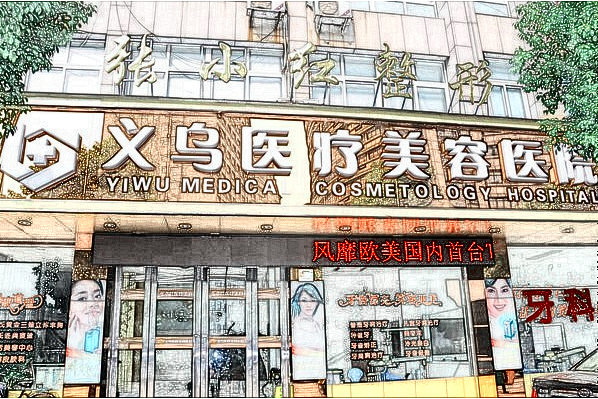 2024义乌鹰钩鼻矫正价格表(价目表)怎么样