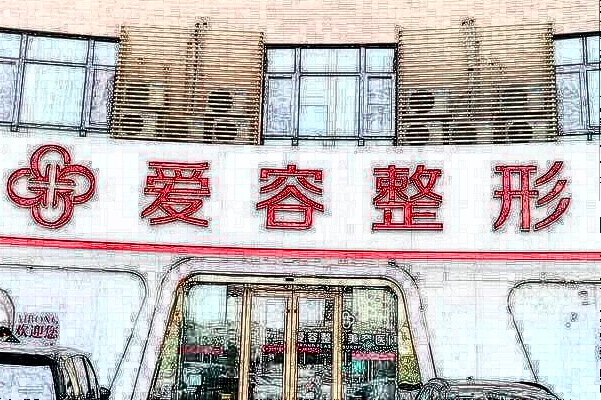 济南瘦腰医院哪家好_【瘦腰案例】