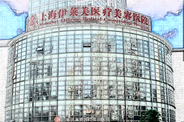 上海伊莱美可以祛斑吗?做的好不好