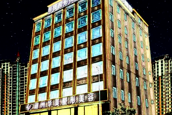 2024潮州华美割双眼皮怎么样_割双眼皮价目表