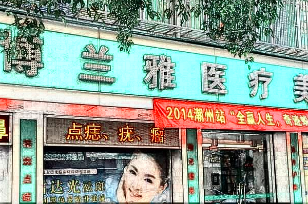 潮州哪里可以做双眼皮?做的好吗?