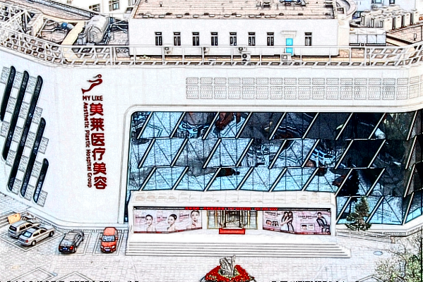 北京祛斑好的三家医院名单_医院怎么样