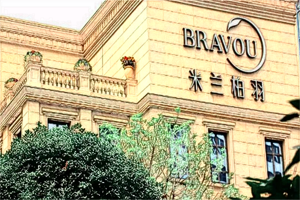 四川米兰柏羽隆鼻医生收费价格一览表