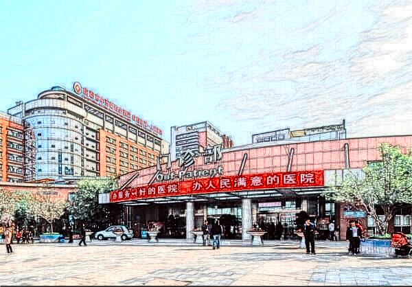 成都第一人民医院(成都市中西医结合医院)图片