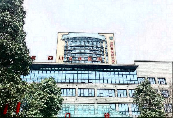 2024四川省中医院激光祛痘收费价格怎么样