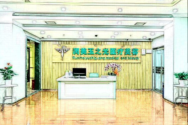 北京润美玉之光可以丰唇吗_医生技术怎么样