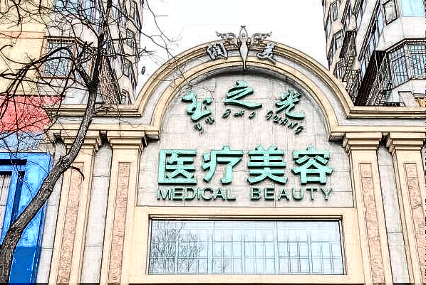 2024北京润美玉之光脂肪填充怎么样_脂肪填充会不会加快衰老