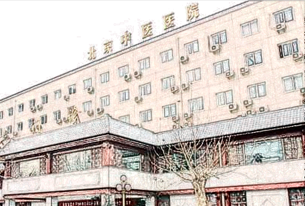2024-2024北京中医医院去疤怎么样_去疤会不会越来越