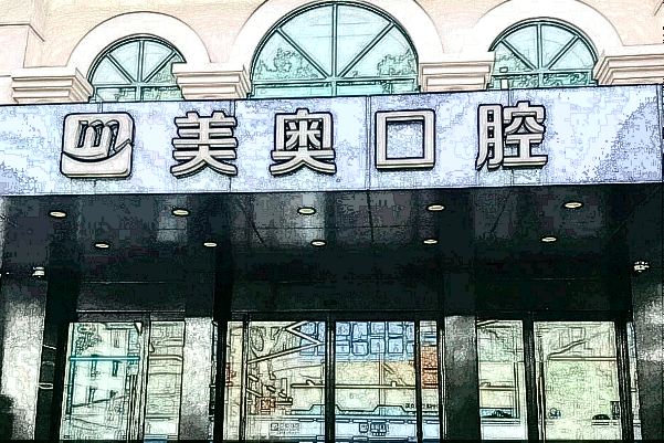 2024上海前牙种植价目表(价格表)曝光_医院哪家好
