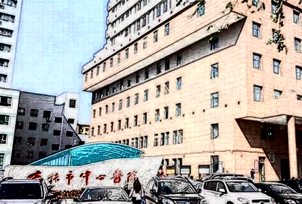 吉林市中心医院去黑痣多少钱?去痣好不好