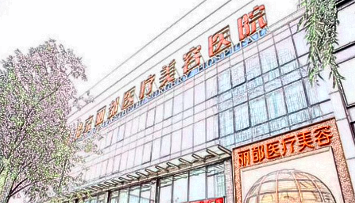 2024北京丽都种植牙价格表_种植牙的后遗症有哪些