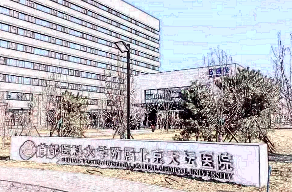 北京天坛医院补牙价目表(价格表)怎么样