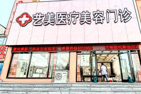 北京艺美自体脂肪隆鼻怎么样_哪位医生做的比较好