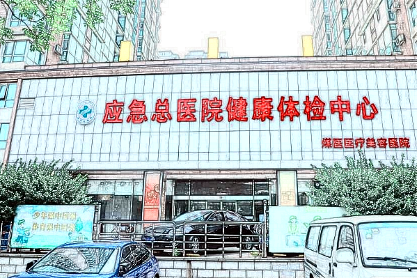 北京去痣医院排名价目表(价格表)公布