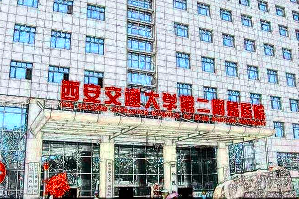 2024填泪沟价格表_交大二院填泪沟怎么样