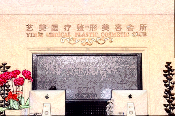 北京艺美丰胸怎么样_丰胸会不会对身体造成危害