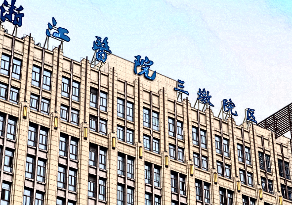 2024浙江医院去痣多少价格?去痣怎么样不留疤?