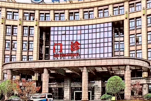 浙江医院祛斑怎么样?2024浙江医院祛斑价格