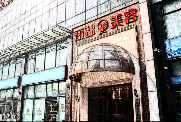 北京丽都做双眼皮怎么样?2024北京丽都做双眼皮价格表