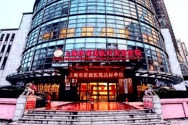 2024上海伊莱美做下颌角怎么样_做下颌角医生哪个好