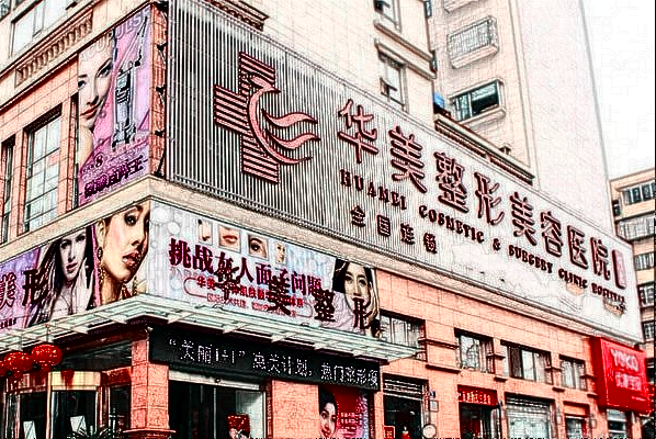 潮州华美祛斑价格表_怎么样