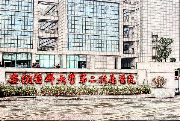 2024割眼袋好不好?安医附二院眼袋切除术需要多少钱