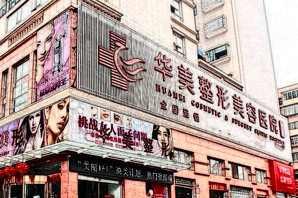广州华美祛痘坑怎么样_需要多少钱