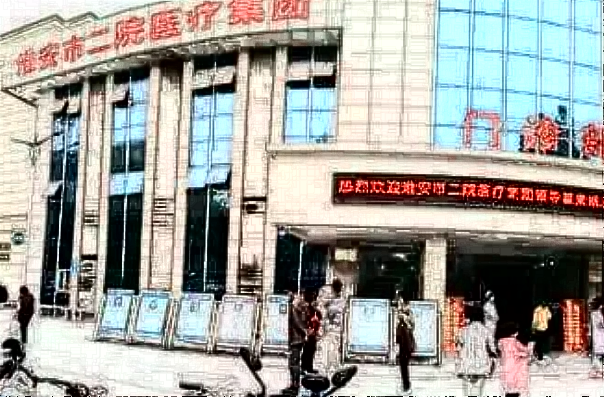 淮安二院吸脂减肥好不好?吸脂减肥价格公开2024