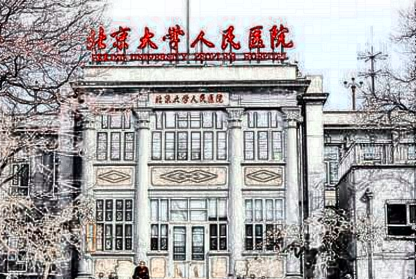 2021北京大学人民医院整形美容科隆鼻需要多少钱