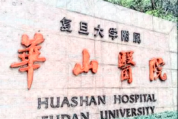 2021上海华山医院割眼袋做的好吗_哪个医生做得好