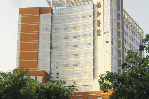 2024福建医科大学附属协和医院补牙价格公布