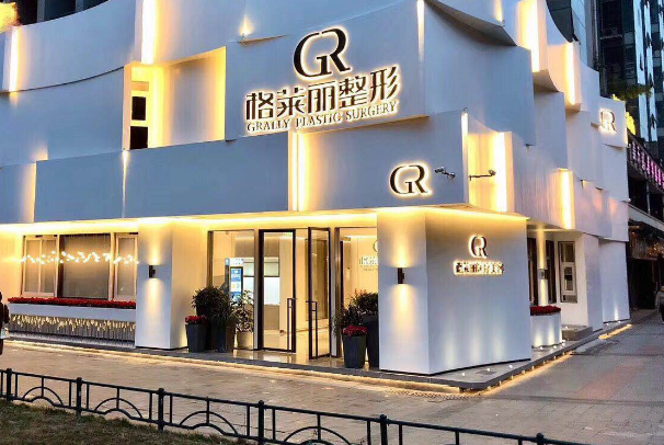 成都格莱丽做丰唇做的好吗?丰唇能维持多久