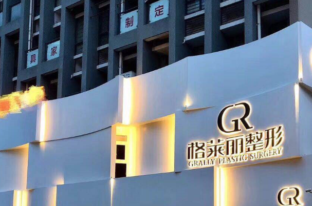 成都格莱丽抽脂做的好不好?大腿抽脂收费价格表2024