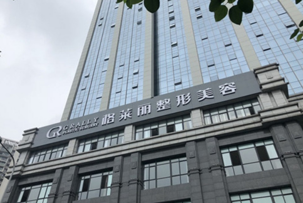 成都格莱丽口碑怎么样?成都格莱丽医院收费价格2024